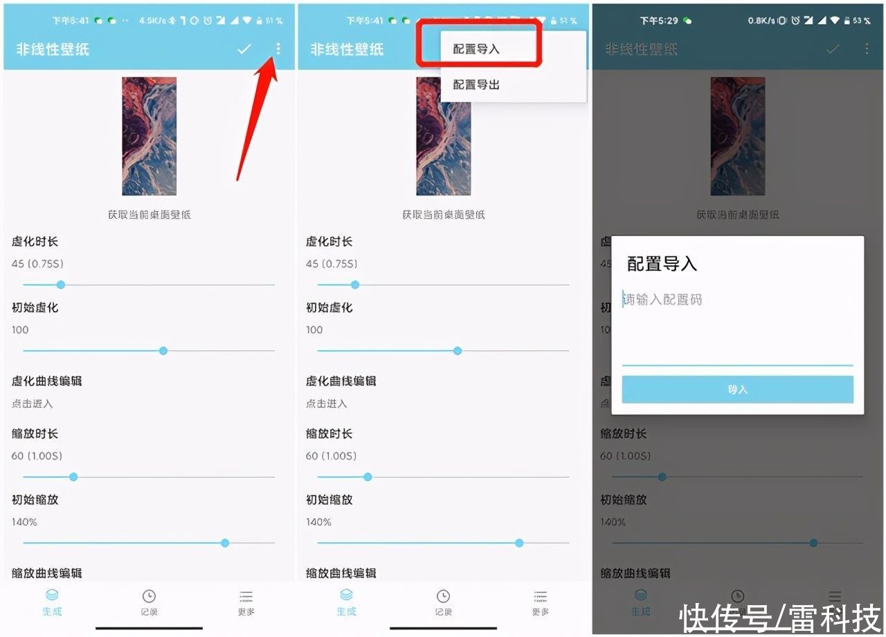 吹爆|iPhone用户吹爆的非线性动画，安卓靠这个小工具一键搞定