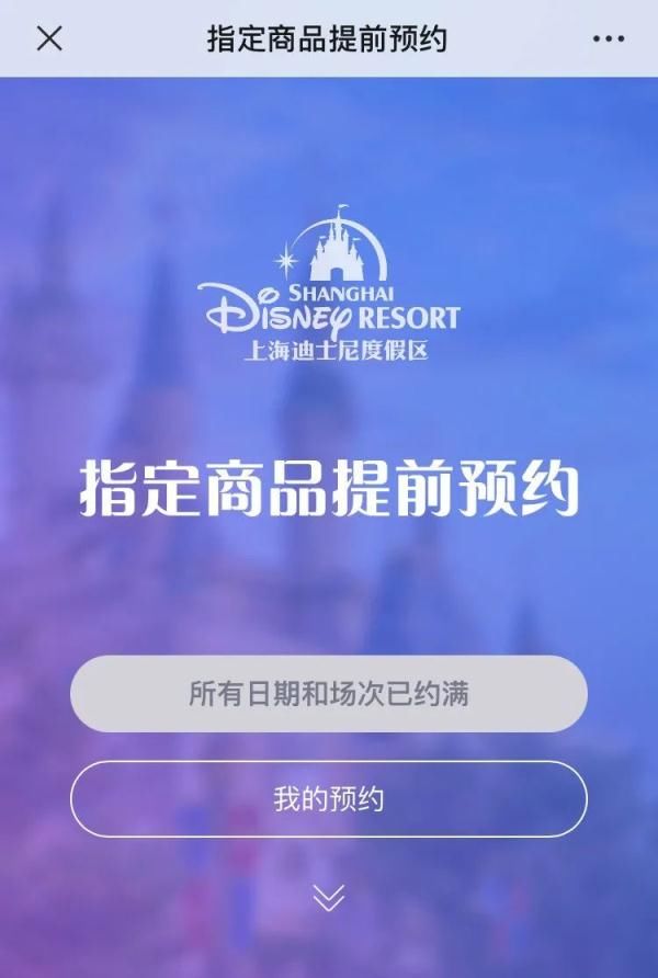 预约|上海迪士尼：将加大玲娜贝儿商品补货量