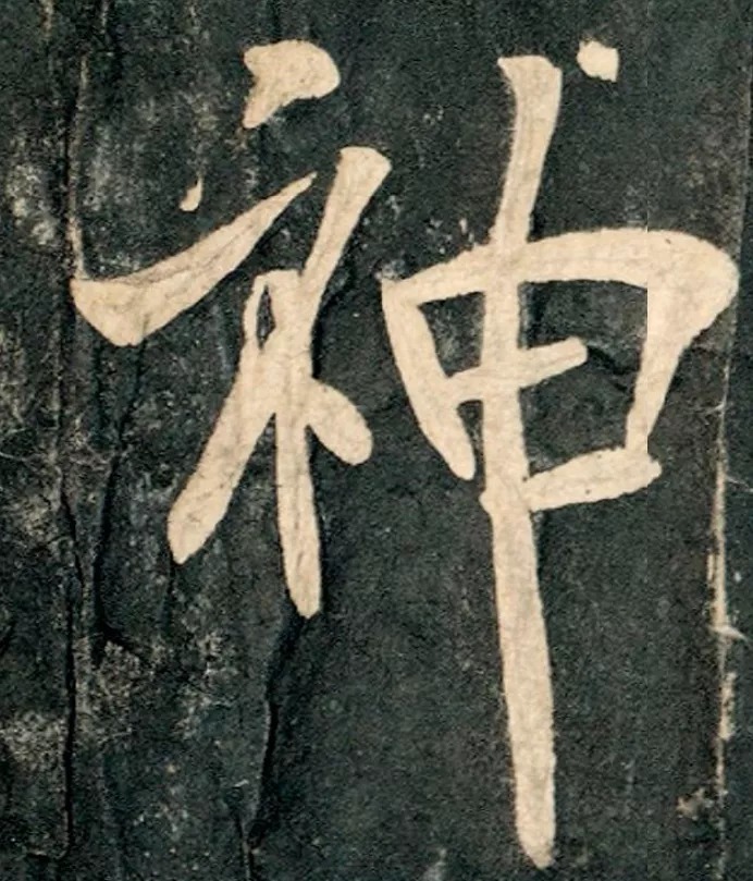 书风$唐太宗李世民书法真迹,千年帝范,行书入碑!却被法国珍藏!