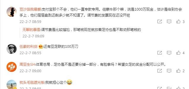 夺冠|恭喜!女足夺冠奖金近4000万曝光,名记别让中间商赚了差价!