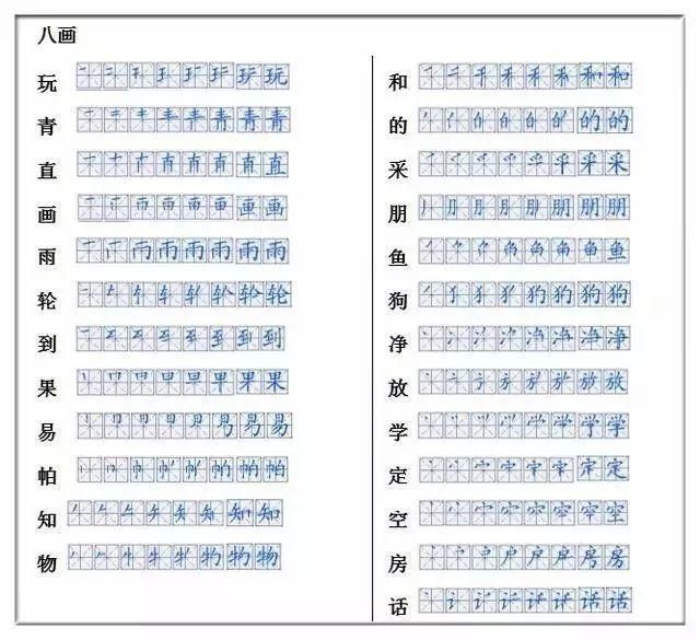 小学一二年级700个汉字的正确书写顺序（建议收藏）！