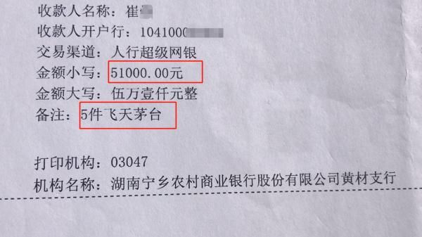 贵阳|转了5万委托朋友买茅台，结果买了个寂寞！贵阳男子气炸了……