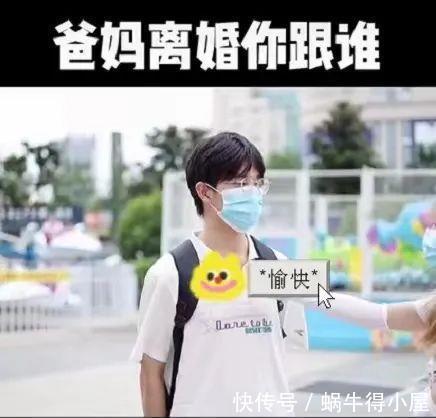 孩子|“爸妈离婚你跟谁？”看完街头采访，才知道男孩的选择是如此一致