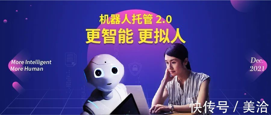 工作台|机器人托管2.0,更智能、更个性的AI客服机器人