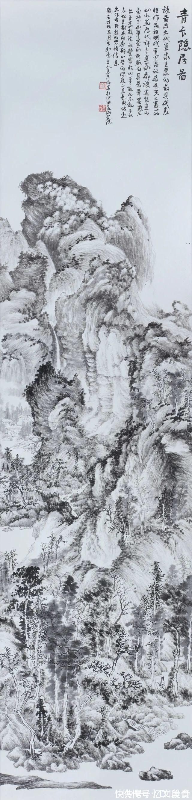 凯里学院!画内率真意 画外淌气韵 ——读马力的山水系列作品