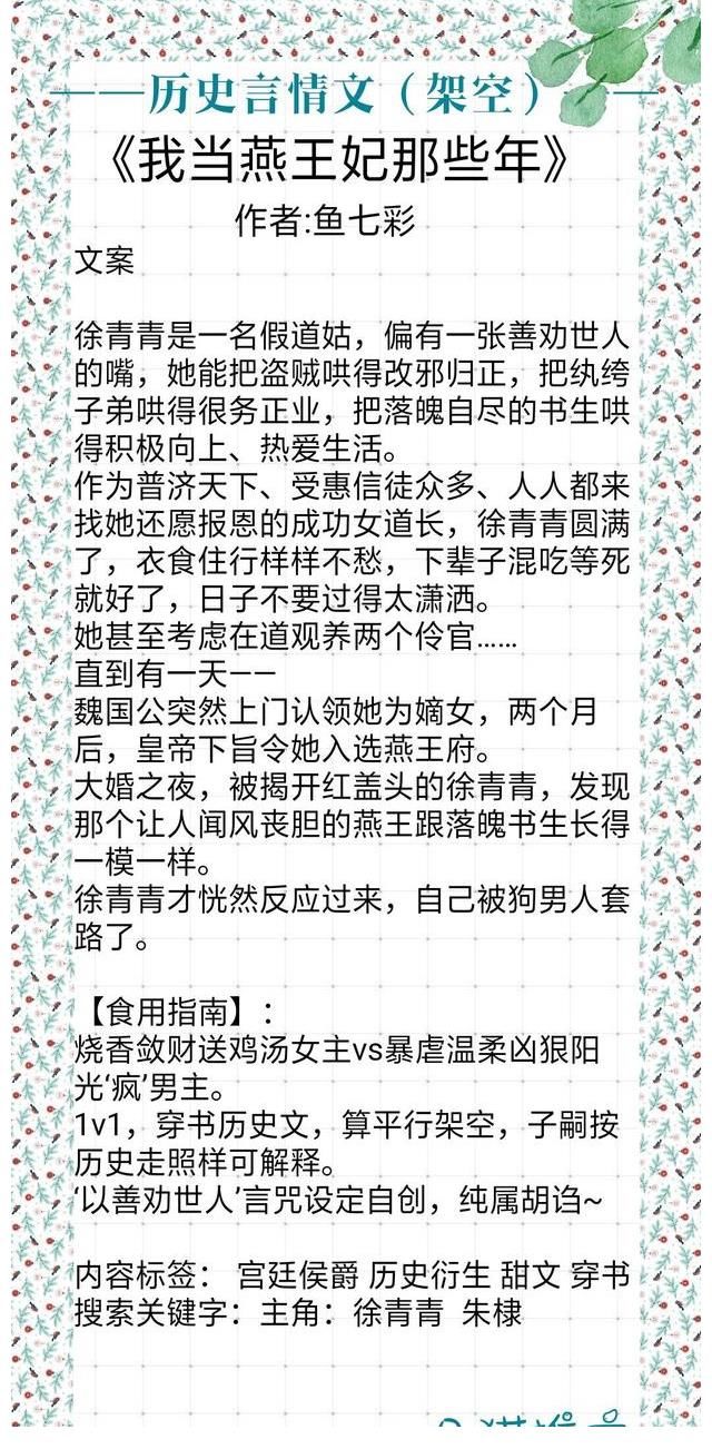 言情文|架空的历史言情文:她与灯《东厂观察日记》女主穿越牢里见到偶像