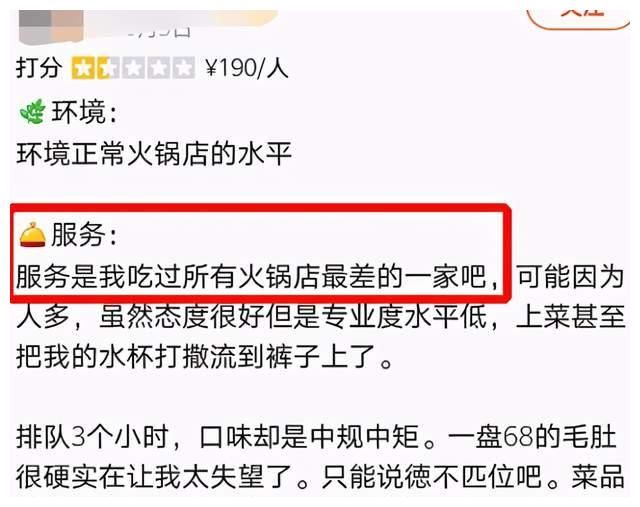 陈赫火锅店又双叒出事！顾客吃出塑料拒赔钱，肥牛被指是碎肉合成