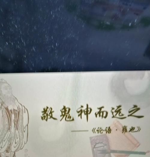 孔子说：“敬鬼神而远之”是让人远离鬼神吗？他为什么要这么说？