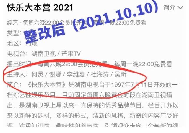 疑似《快本》永久停播？官方再次回应，何炅、丁程鑫或离开节目