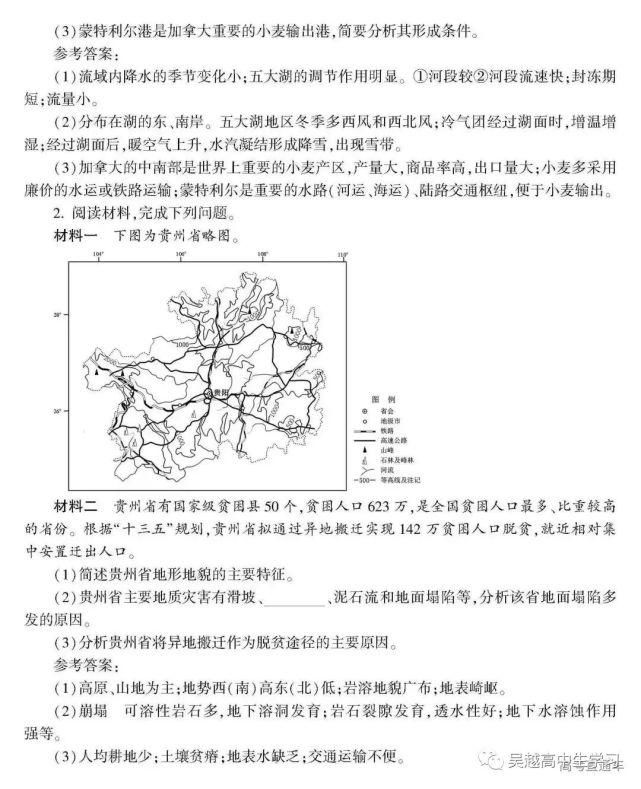 尘衣|高考必胜 ▌2021普高必考（地理）考试说明+样题