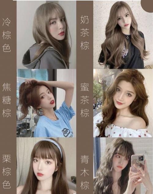 染什么发色才显瘦？白月光发色VS朱砂痣发色，前男友看了想点赞