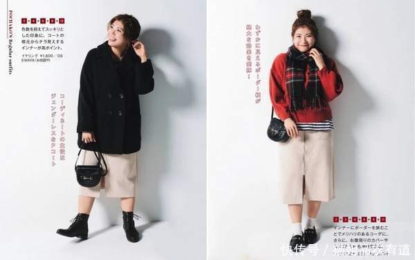 每个人都有“身材焦虑”,参考日杂微胖显瘦穿搭,突出气质才时髦