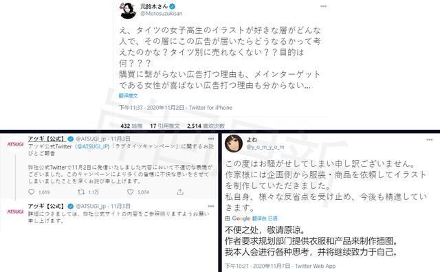 呼吁|日本女性认为《碧蓝航线》海报太H，呼吁抵制联动餐厅，停止压榨