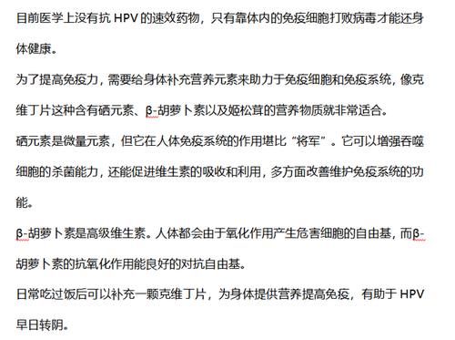 细菌病毒|24岁女子查出HPV,医生:不要用这3种方式洗底裤,以免危害子宫