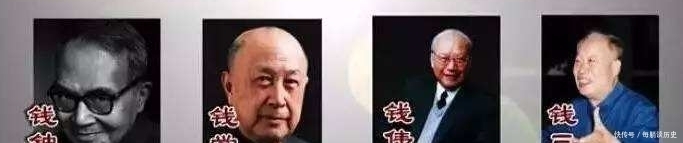 大师|中国近代第一家族:一诺奖得主,两外交家,三科学家,四国学大师