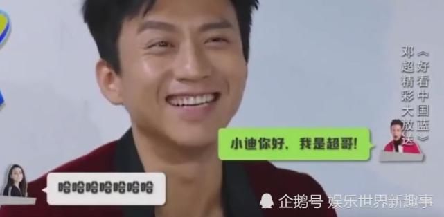 迪丽热巴第一次和邓超聊微信,超哥秒回复5个字,热巴不知所措