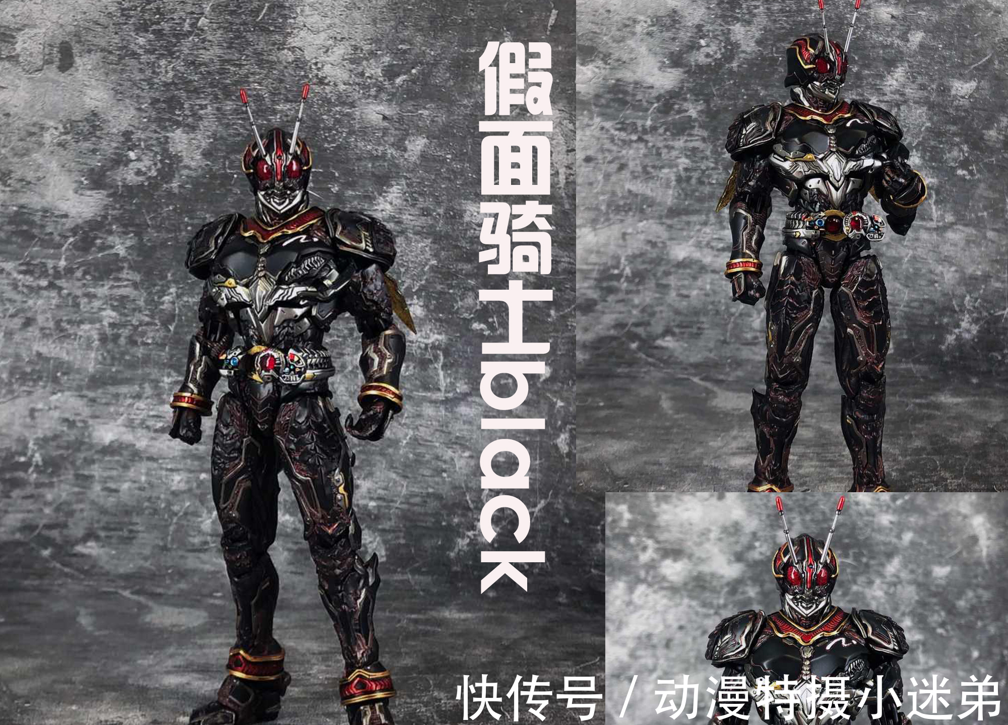 蝗虫|假面骑士Black的三大造型,老版比较经典,新版的机械感十足