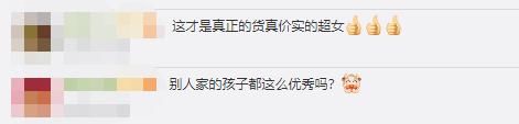 清华|9门满分、49次满绩，保研清华！杭州学霸“补姐”霸气上热搜