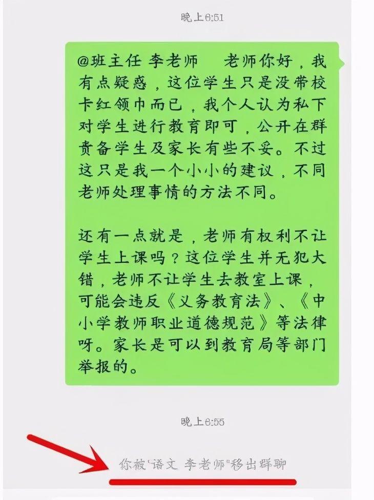 家长|这个学校取消了老师家长的微信群，世界清净了