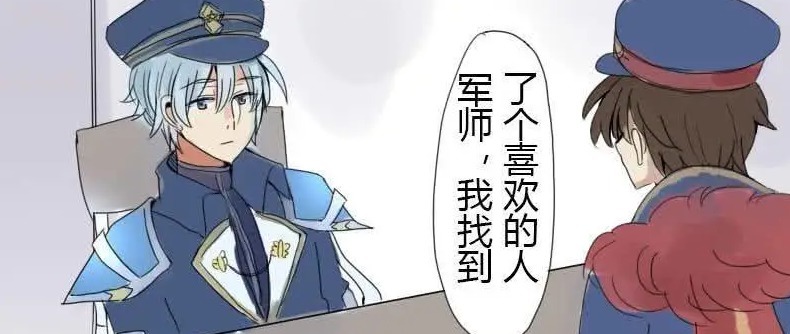 王者小漫画：想看赵云爱的人很容易，只需要诸葛亮自拍一张！