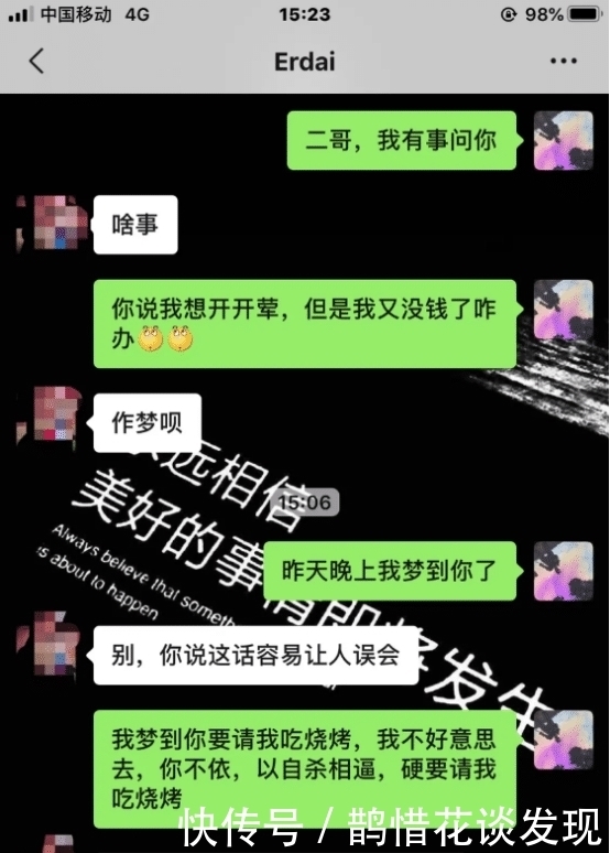 不小心撞了卖切糕的,我这车还保得住吗?
