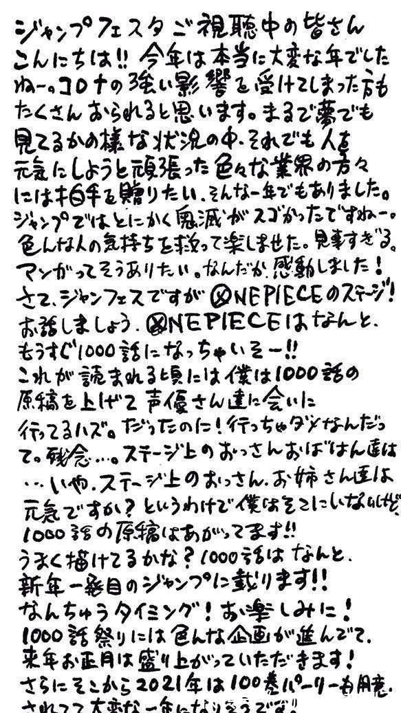 漫画|第二个《英雄学院》?《海贼王》漫画夹藏私货,阳奉阴违