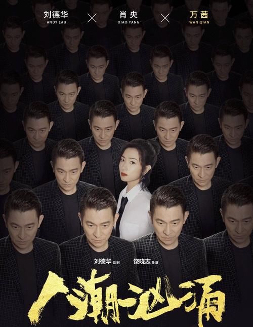 春节电影观众想看榜，《唐探3》排第一，《刺杀小说家》输给动画片