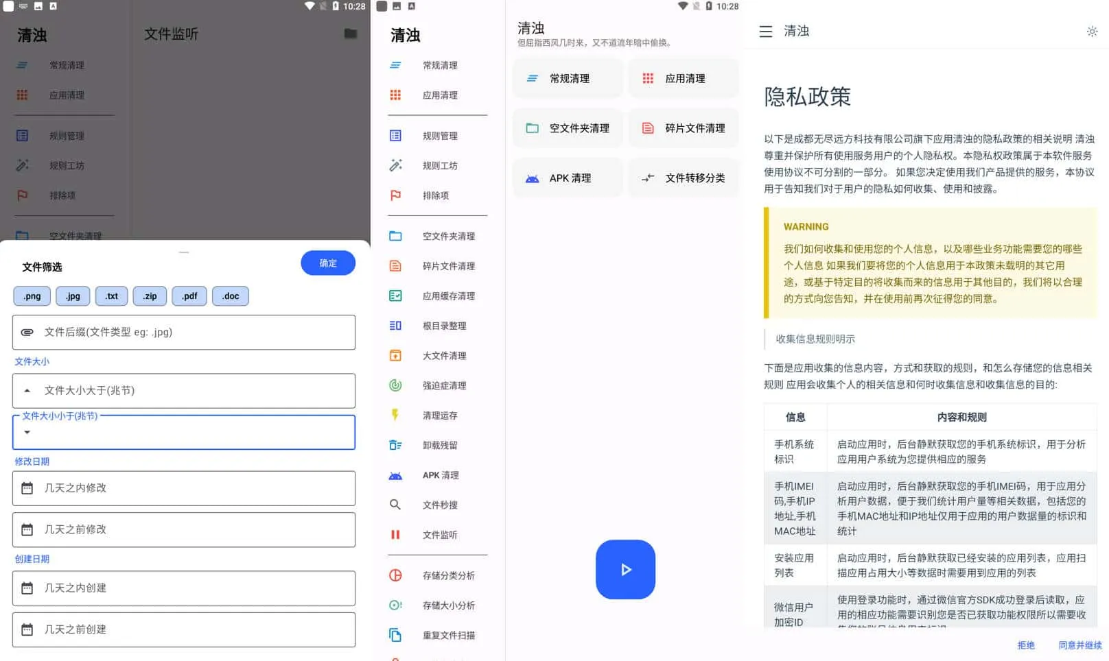 清浊 v2.0.3 应用编译优化内存清理工具,实用的清理类软件-下载否