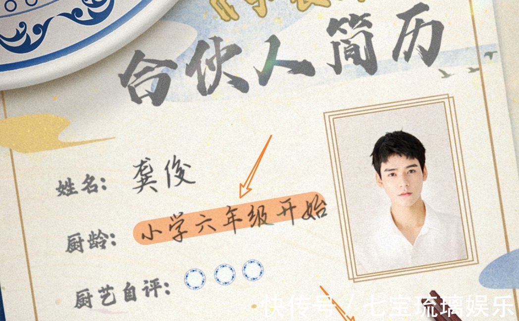 话痨|《中餐厅5》定档,龚俊为节目跟爸爸学做藤椒鱼,还自称话痨担当