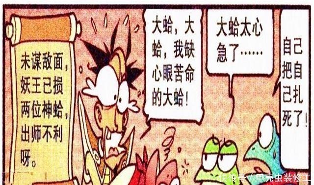 蛤蟆|古老师召唤“巨人蛤蟆”扎穿自己巨大神蛤我大意了，没有闪！