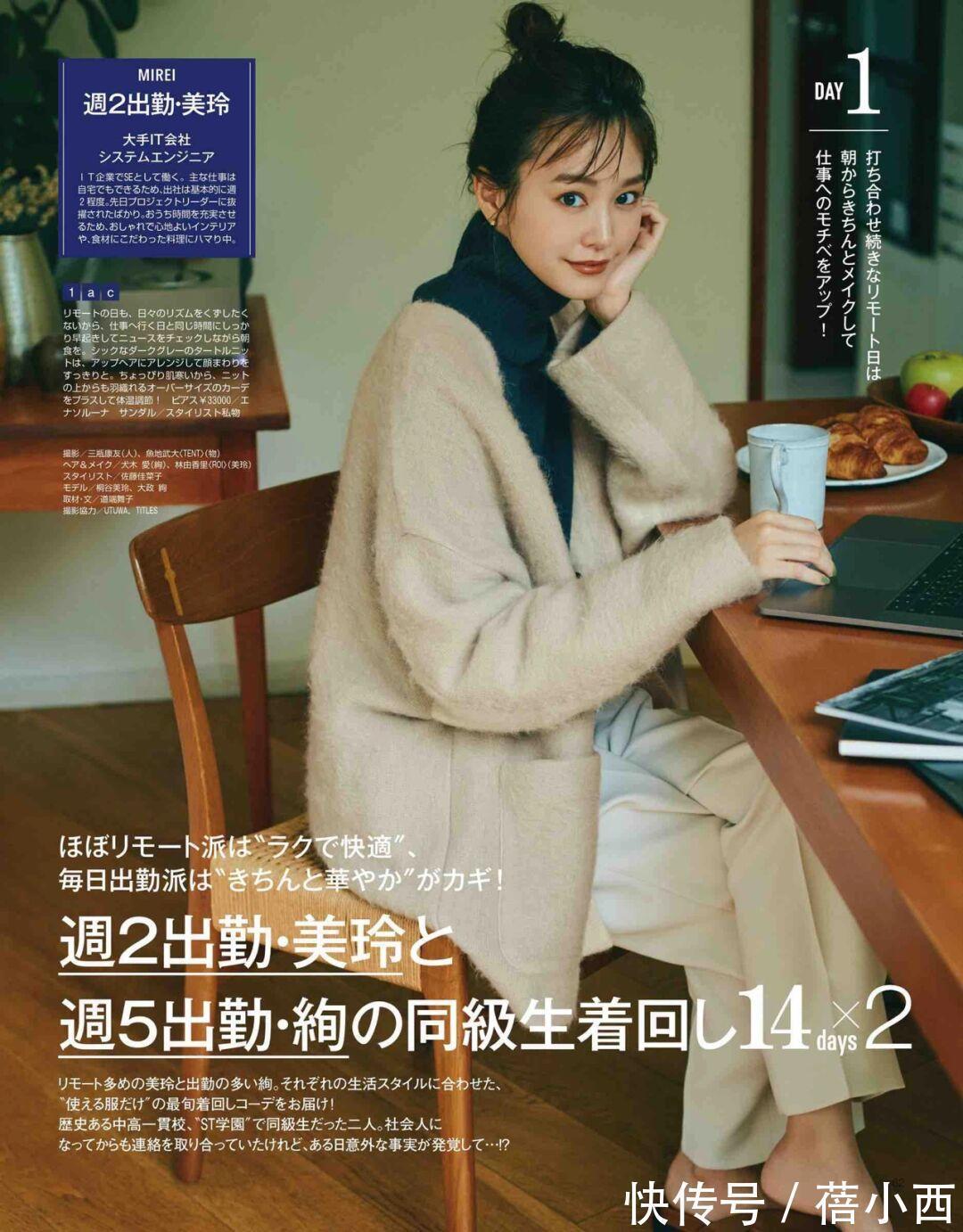 个子们 日本时髦精的毛衣高阶穿搭法来了!get这些技巧,轻松化身女神