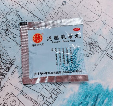 百乐眠胶囊|9种常见病“金牌好药”,药店一般不愿透露!婚后男女要收好!