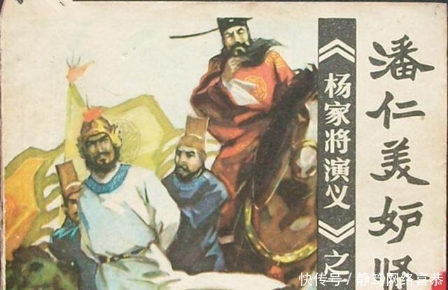 千古|历史上他是一代名将,却因为一部小说,成了千古奸臣为人唾弃