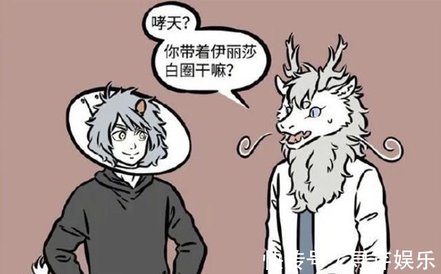 黑线|非人哉当敖烈遇上狗界时尚,和哮天一起犯傻,九月看得满头黑线!