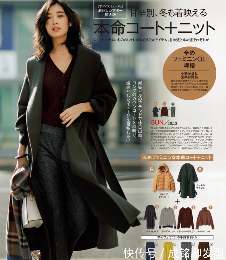 大衣 这些才是适合40+女性的大衣穿搭,时尚不臃肿,显贵更显气质