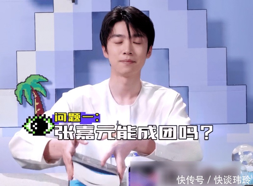 《创4》答案之书:奥斯卡塌房预警,张嘉元实惨,利路修最特别