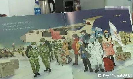  加油|连大陆童书都怕，台湾就这么脆弱?