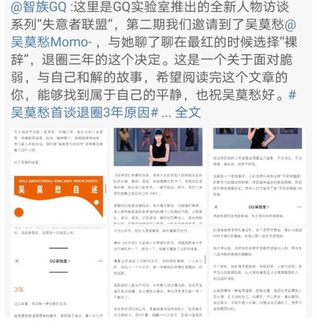 吴莫愁|吴莫愁首谈退圈的原因，评论区破防，那个被传吓哭小孩的人回来了