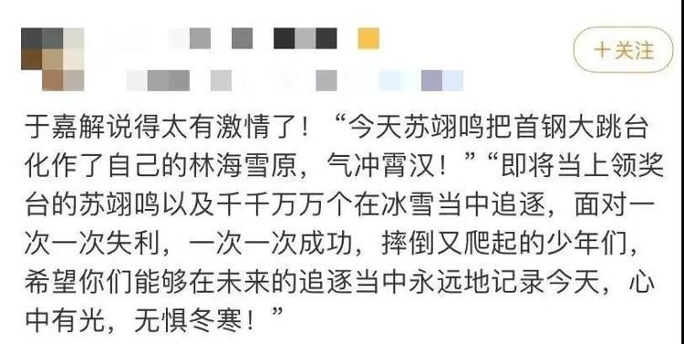 冬奥会|总台“冬奥会大型写作教学现场”，不念诗也是“神仙文案”