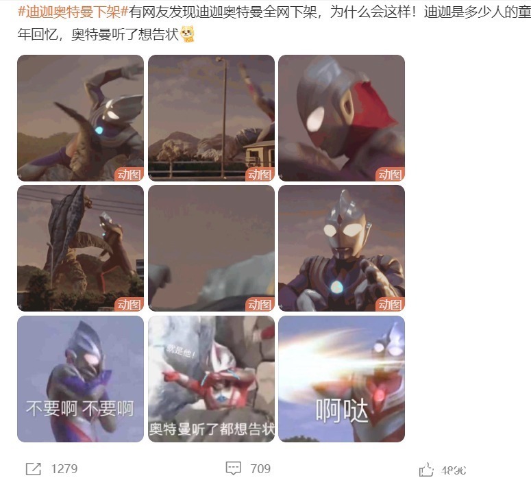 举报|《迪迦奥特曼》遭全平台下架,原因系内容调整,实则是被家长举报