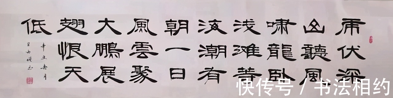 曹全碑|他的隶书我服!古今相参,既有《曹全碑》笔意又有伊秉绶整齐划一