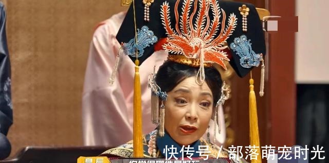令妃|戴春荣“玩心大”,再饰皇后变身“吃瓜群众”!