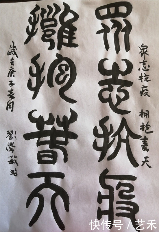 刘学敏|书画家刘学敏——新时代·艺术领军人物作品鉴赏