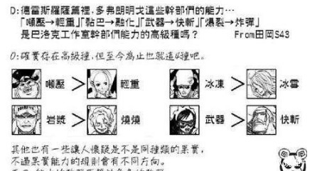 公布|海贼王除尾田公布的那些上下级果实外，这些果实也有同样的关系