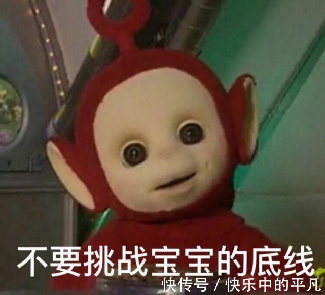 宝宝|天线宝宝表情包汇总 去年的目标实现了吗?
