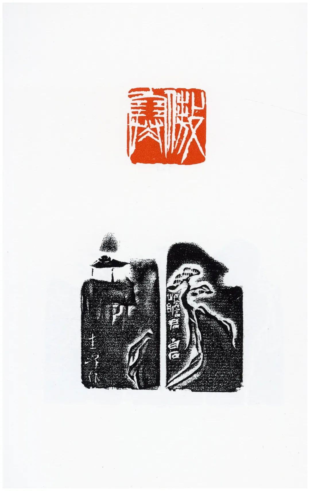 印章#齐白石传人、齐白石书画院院长-汤发周分享:见证齐白石与朱屺瞻友谊的一本书是什么?