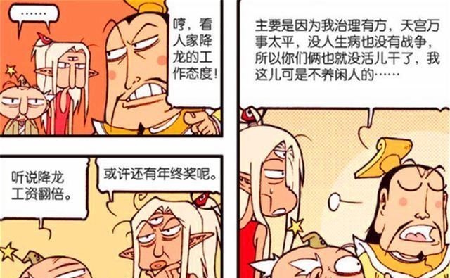 疏通|太白疏通马桶将玉帝嘣出地球,变身吃豆人,硬是吃通下水道