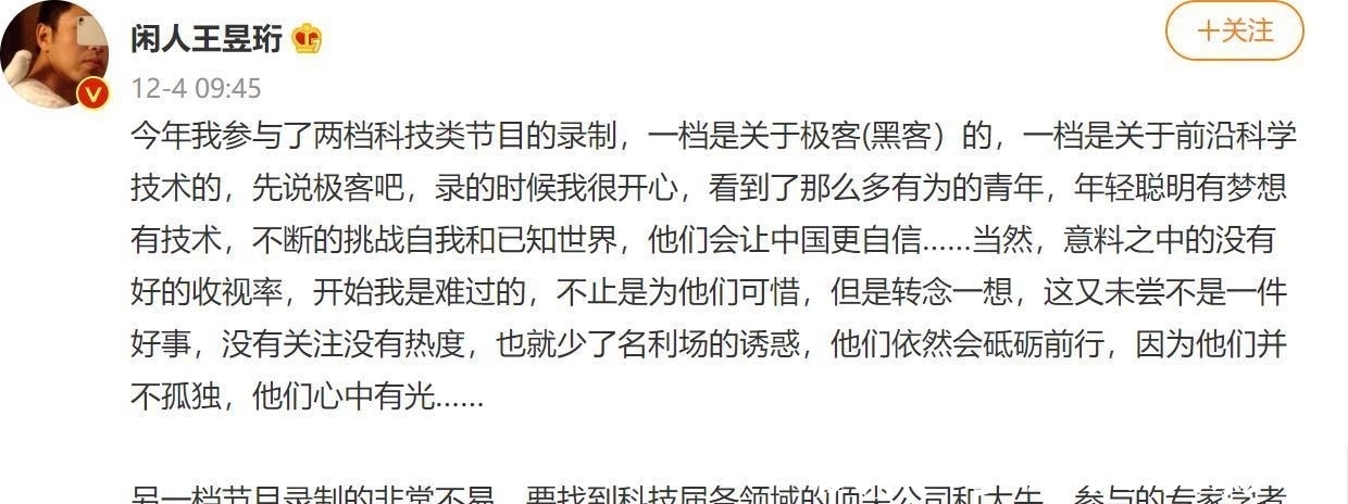 “最強(qiáng)大腦”水哥質(zhì)疑某節(jié)目弄虛作假，網(wǎng)友：讓搭檔龐博很尷尬
