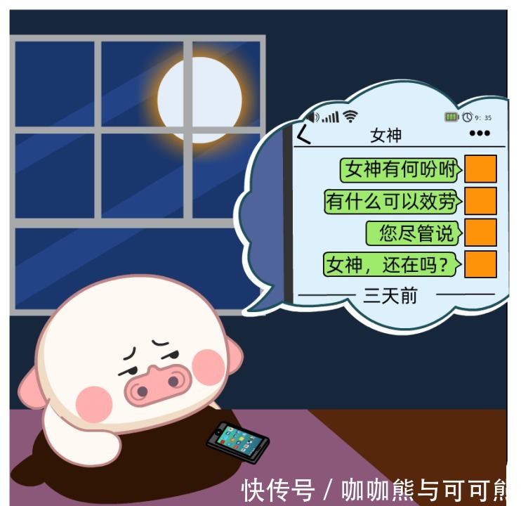 猪六六最终还是失去了真爱......这些爱情语录值得收藏!