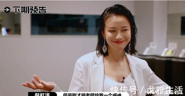 倪虹洁|黄奕马苏、倪虹洁三人不觉遗憾含笑退场,是因为尔冬升早把话挑明